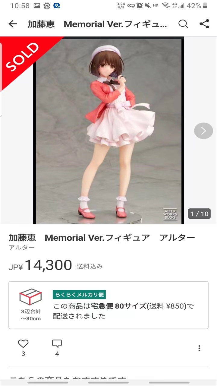 煤炉mercari日本官方版