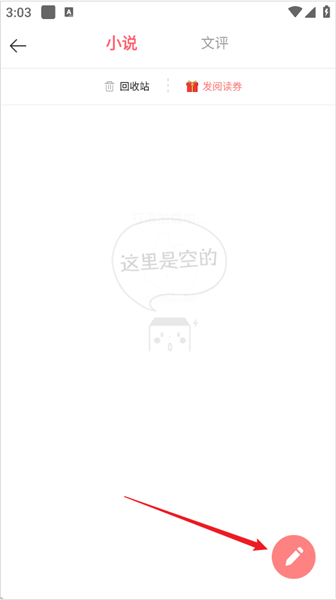 豆花阅读免费版