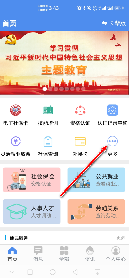 民生山西养老认证2024 民生山西养老认证2024