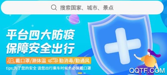 皇包车旅行最新版 皇包车旅行最新版