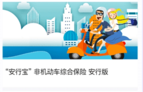 紫易保app手机版 紫易保app手机版