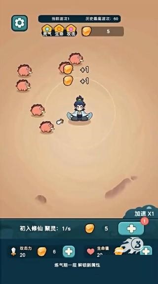 今天也要斩妖怪