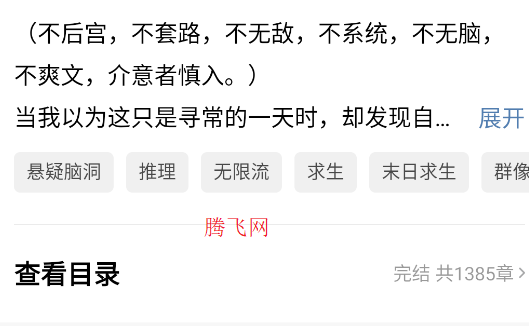 常读小说app官方版(常读免费小说)