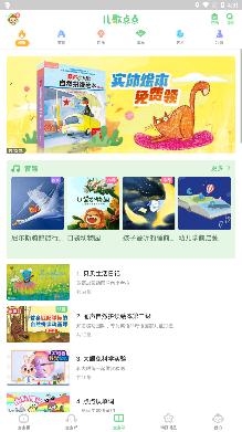 儿歌点点2021最新版 儿歌点点2021最新版