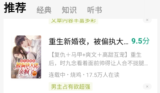 常读小说app官方版(常读免费小说)