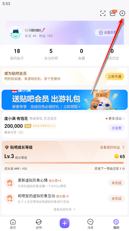 百度贴吧手机客户端 百度贴吧手机客户端