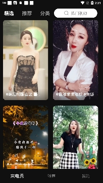 来电视频铃声app免费版