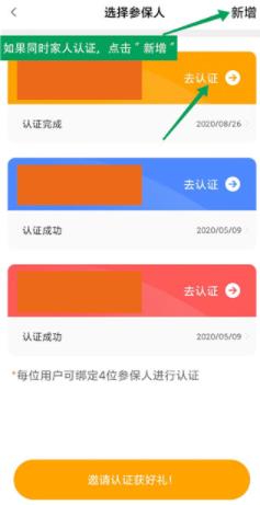 老来健康app最新版