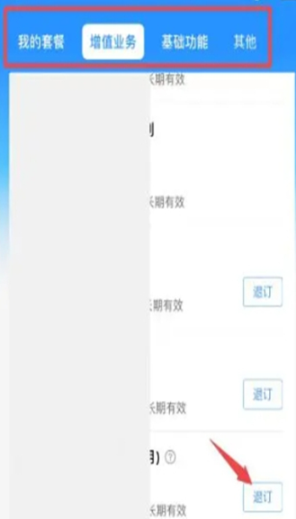 中国移动网上营业厅 中国移动网上营业厅