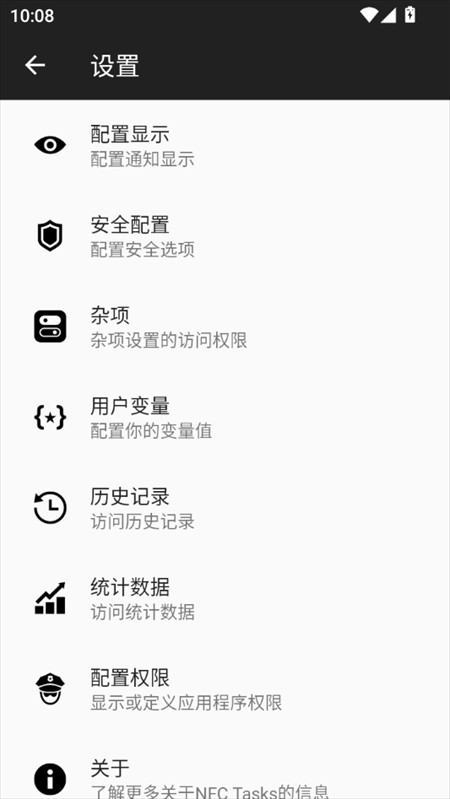 使用教程截图2