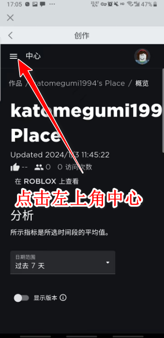 罗布乐思roblox国际服最新版2024 罗布乐思roblox国际服最新版2024