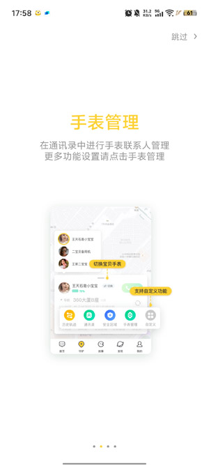 360儿童卫士app最新版本