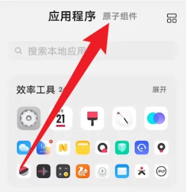 vivo日历最新版本安装包