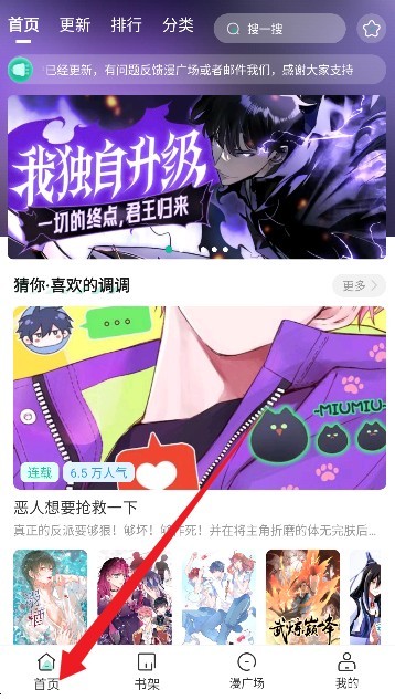 小肥羊漫画软件
