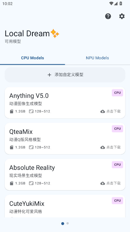 Local Dream官方版 Local Dream官方版