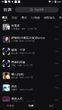 来电视频铃声app免费版