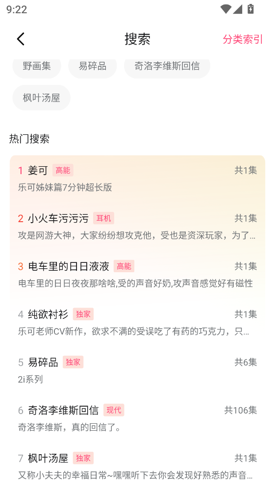 腐竹FM官方版 腐竹FM官方版