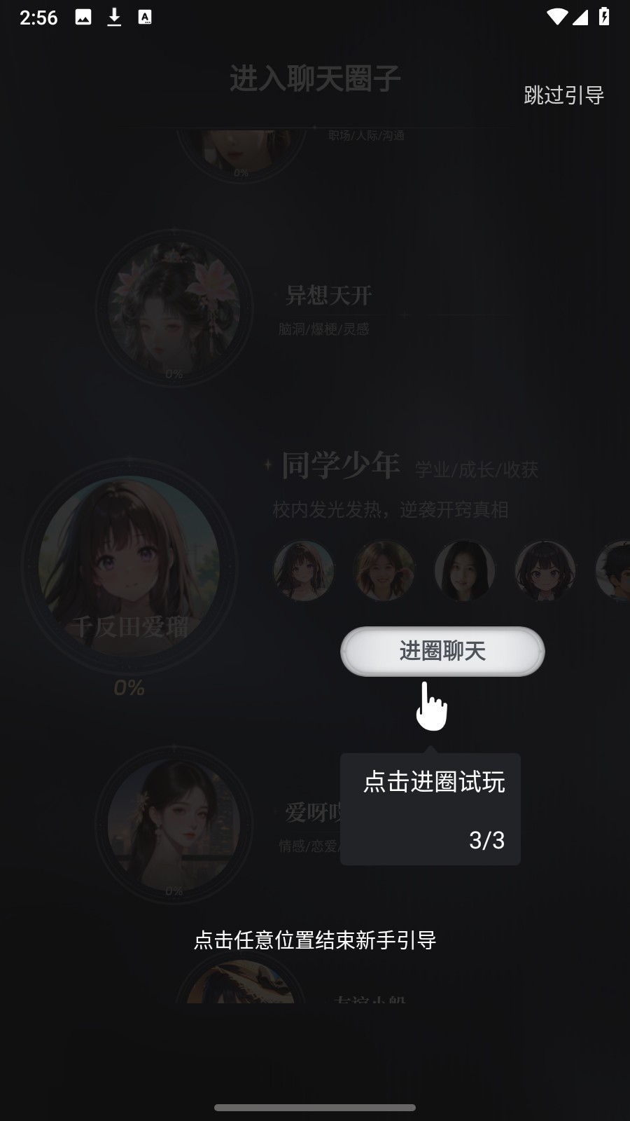 ChatBird聊天软件