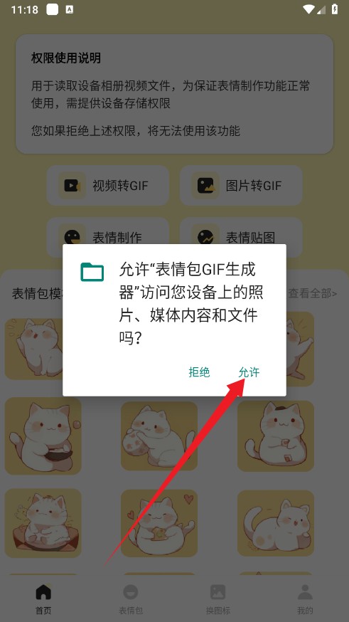 表情包GIF生成器