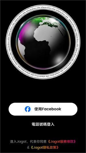 Jagat定位app最新版 Jagat定位app最新版