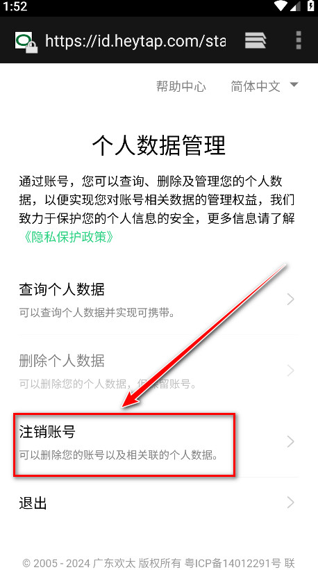 oppo软件商店最新版本2024