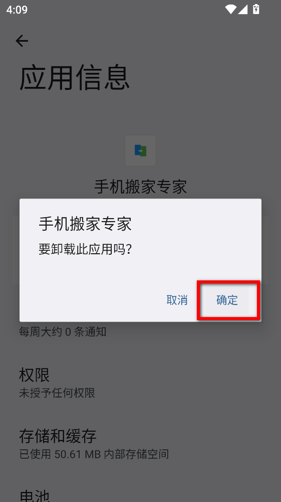 手机搬家专家最新版 手机搬家专家最新版