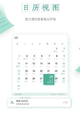 一木记账最新版