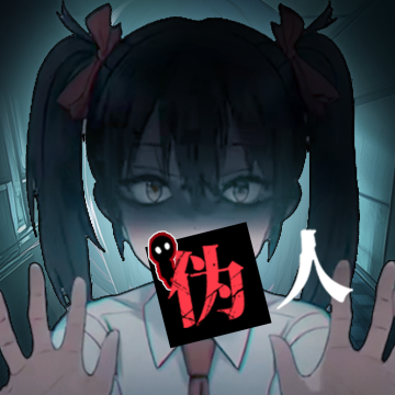 我的同学是伪人 正式版v2.0.4