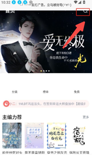 豆花阅读免费版