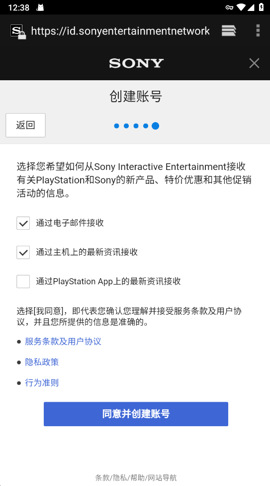 playstation app最新版(ps app)