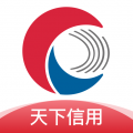 天下信用手机app6.5.9安卓版