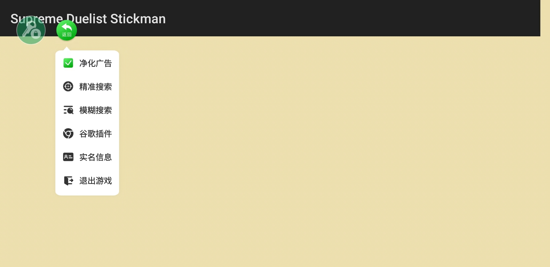 7723游戏盒安装官方正版