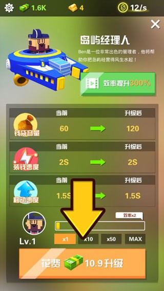 放置美食新手教程6