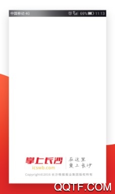 掌上长沙手机客户端 掌上长沙手机客户端