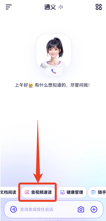 通义千问官方正版