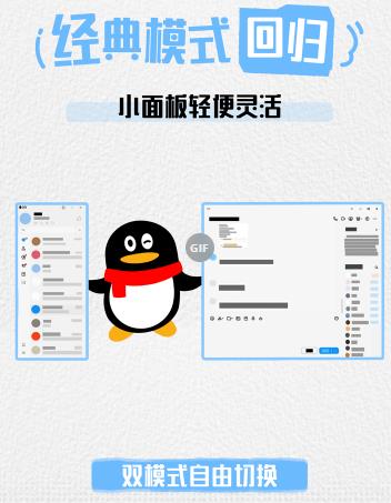 以前的qq经典版 以前的qq经典版