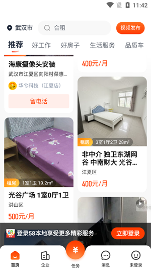 58本地版官方版