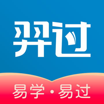 羿过教育app1.3.7安卓版