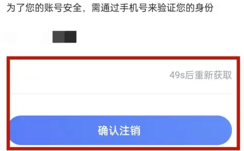 智联招聘怎么注销账号呢?智联招聘如何注销账户的方法分享! 智联招聘怎么注销账号呢?智联招聘如何注销账户的方法分享!