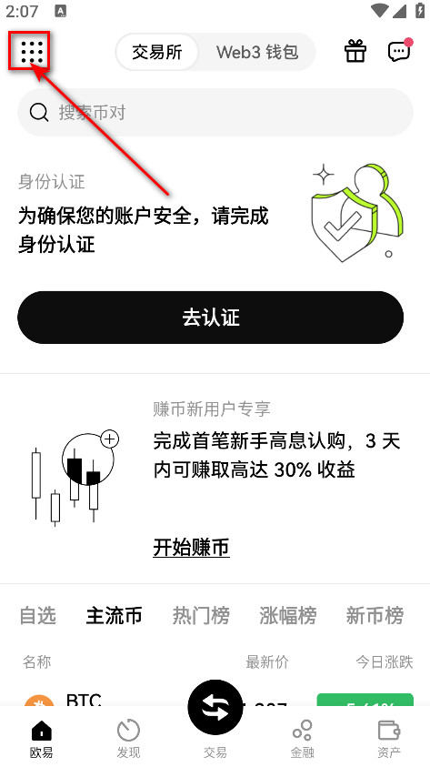 okb交易所官方版 okb交易所官方版