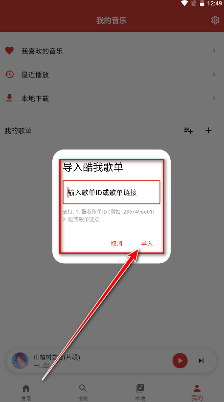 emo音乐app官方版