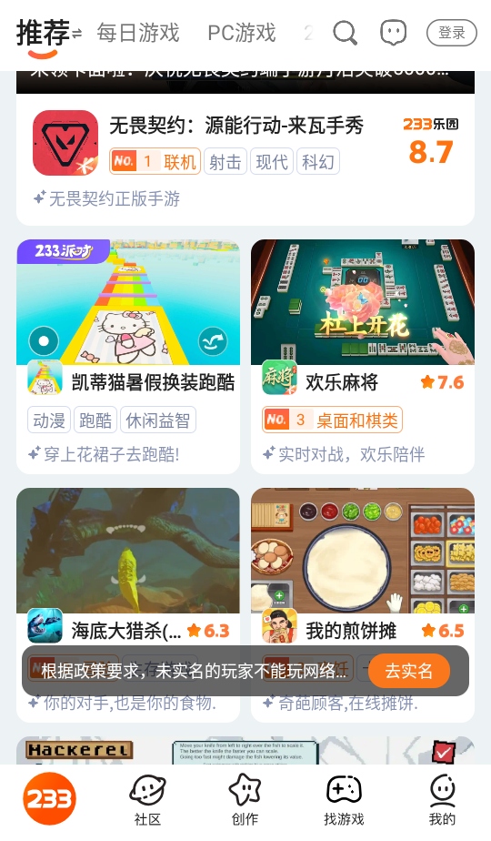 233乐园最新版本2025 233乐园最新版本2025