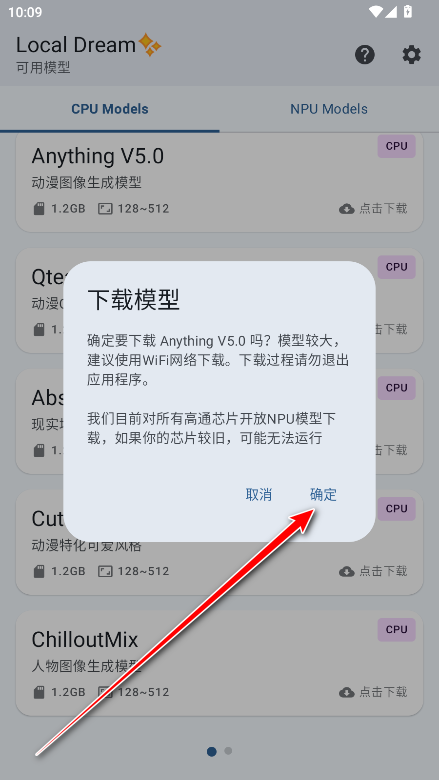 Local Dream官方版 Local Dream官方版