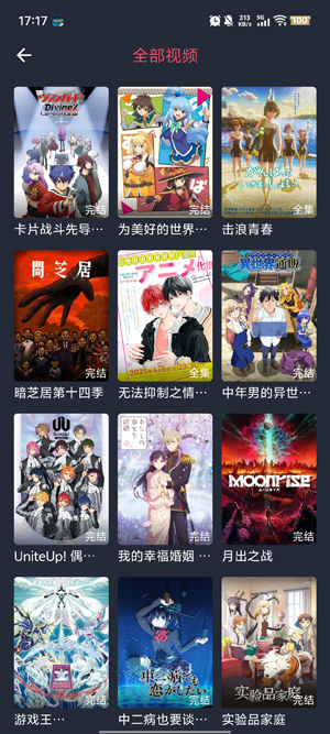 趣动漫下载安装最新版 趣动漫下载安装最新版