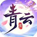 青云传(送100免费版) 安卓版v10.4.0