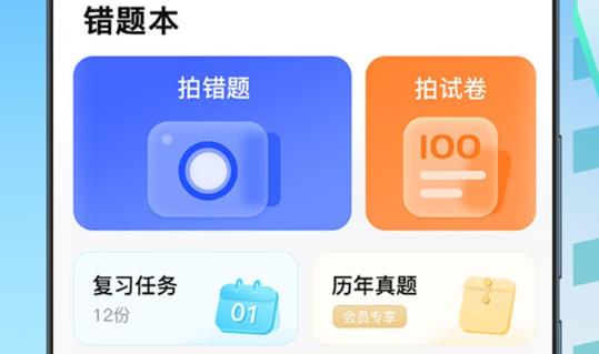 牛蛙圈错题集最新版 牛蛙圈错题集最新版