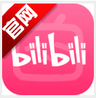 哔哩哔哩弹幕网手机版