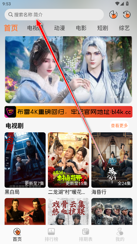 布雷4K官方最新版本 布雷4K官方最新版本