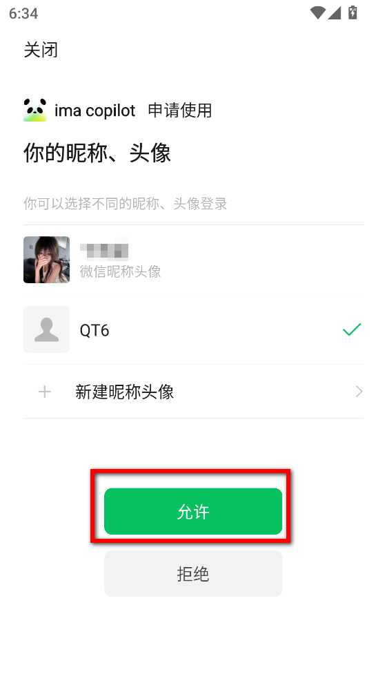 ima官方版 ima官方版