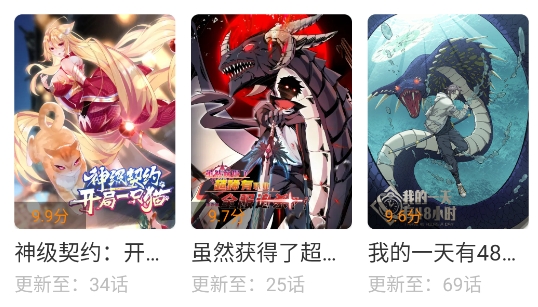 漫天玉漫画app官方版(原漫天星) 漫天玉漫画app官方版(原漫天星)